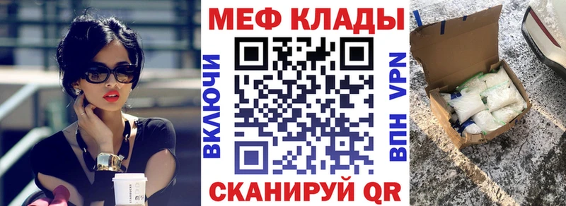 Мефедрон кристаллы  Собинка 